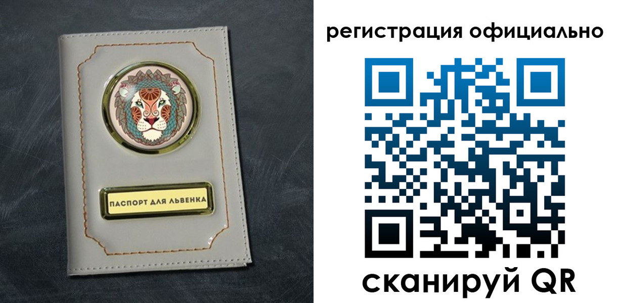 прописка штамп в Сухом Логе