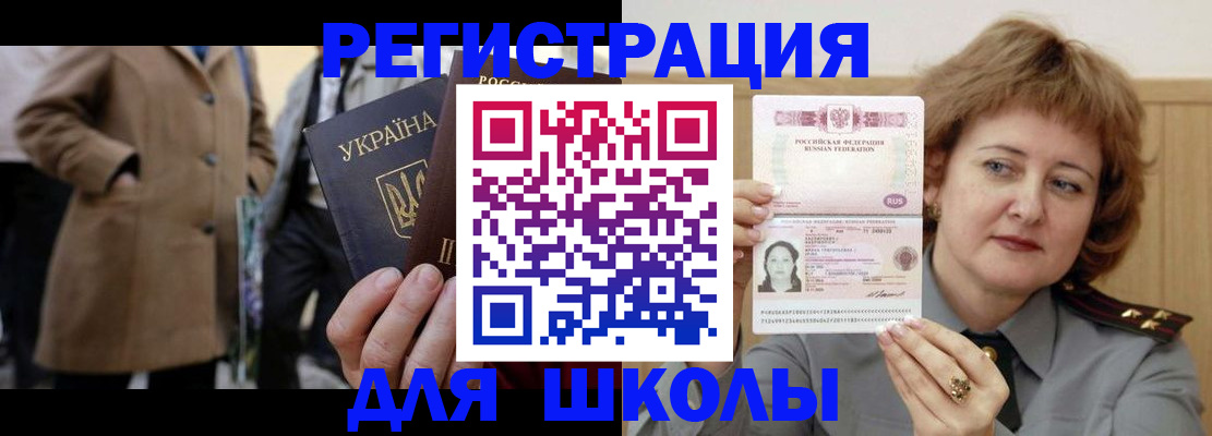 прописка гарантия в Сухом Логе