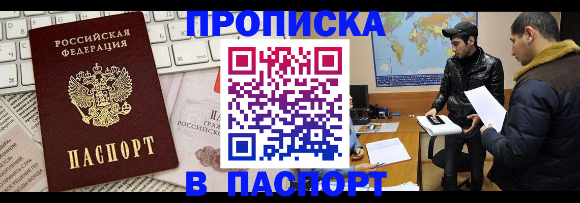 прописка для военкомата в Сухом Логе